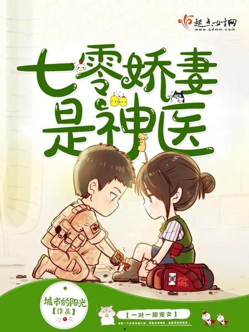 七零年神医吃瓜日常免费,瓜田里的悠闲生活