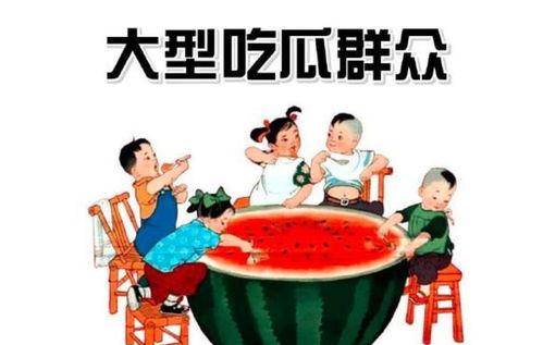 西瓜直播吃瓜群众,吃瓜群众的狂欢盛宴