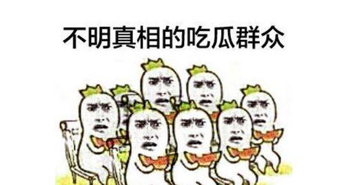 睡醒吃瓜群众,揭秘娱乐圈幕后真相