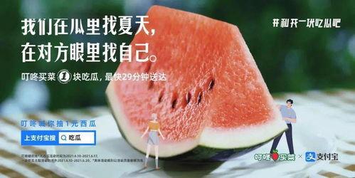 夏天吃瓜文案,瓜果飘香，清凉一夏！