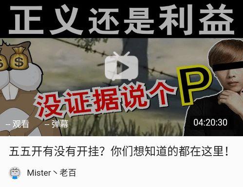 b站up吃瓜,带你领略网络热点的幕后故事