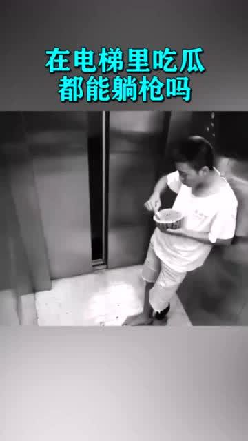 吃瓜事件电梯,电梯内意外曝光，网友热议不止