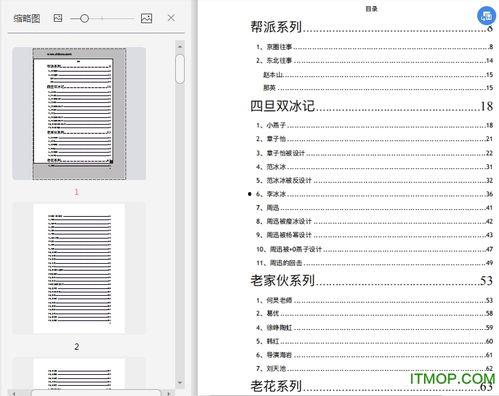 824吃瓜事件pdf,揭秘网络舆论风暴背后的真相