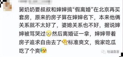 炸裂评论区吃瓜,吃瓜群众的狂欢盛宴