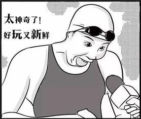 吃瓜群众武汉加油,吃瓜群众共筑抗疫防线